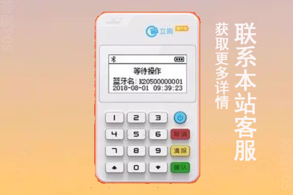 立刷pos机是正规的吗？机器的口碑如何