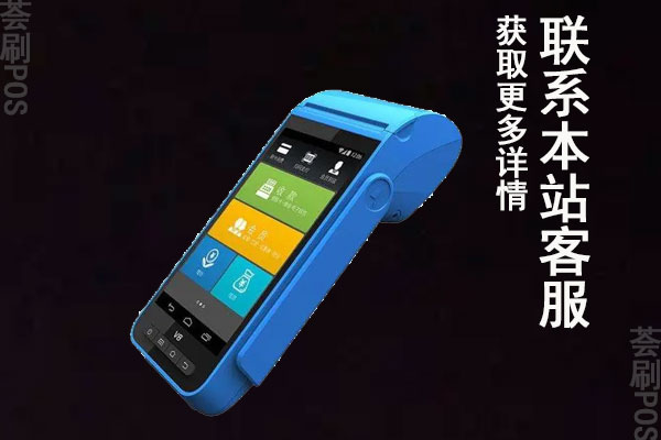 手机pos机免费办理申请，2022年个人申请pos机步骤