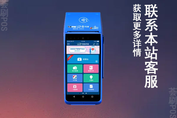重庆银联pos机办理条件及流程？办理哪里靠谱