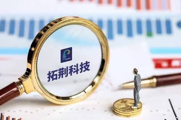 拓荆科技发布三季度业绩预告，实现营业收入9.5亿元至10亿元