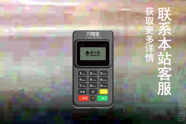 闪电宝pos机怎么申请才能成功？pos不用了怎么办