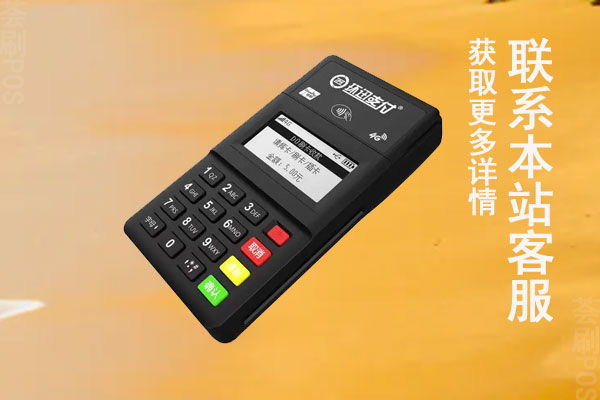 环迅pos机费率怎么样？刷款一万块扣多少手续费