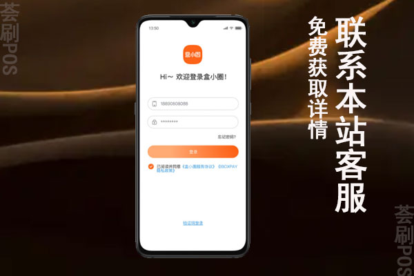 盒小圈pos机可靠吗？好不好用?费率怎么样