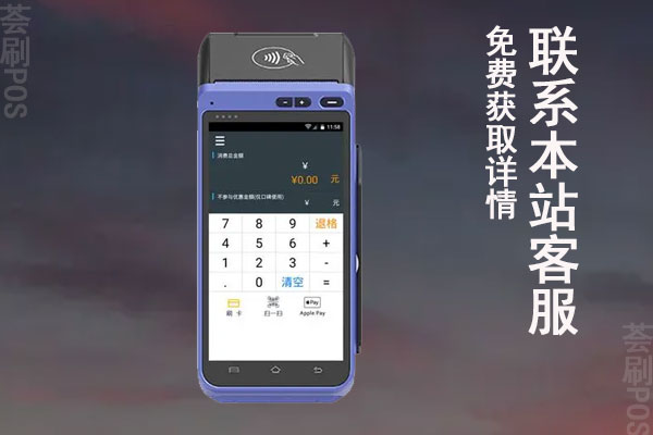 云终端智能pos机怎么使用？支付步骤流程介绍