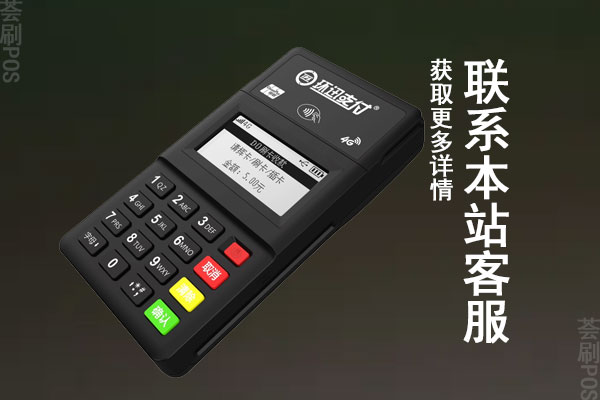 环迅支付pos机安全吗？是正规的吗？POS机跳码严重吗