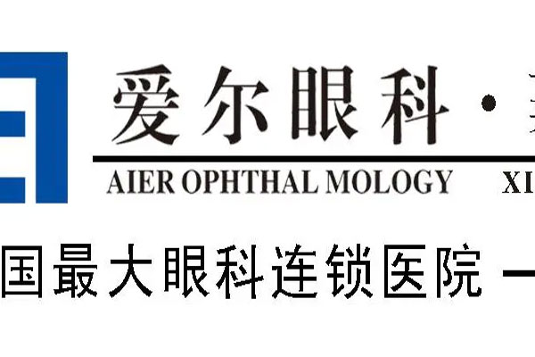 200多亿的欧普康视依然跌停，爱尔眼科依然大跌12%