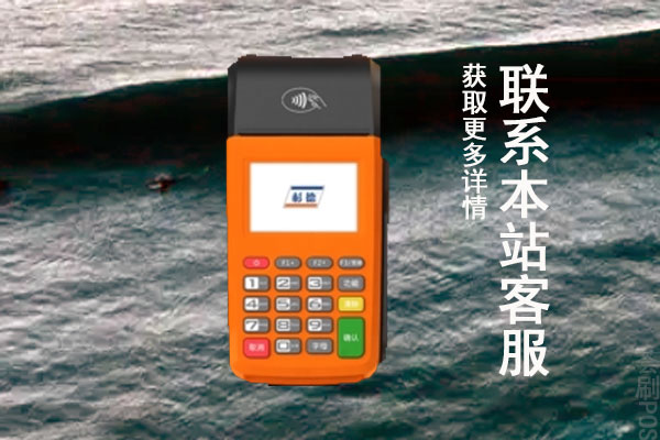 秒瞬达是一清机吗？个人刷卡养卡会不会不到账的情况
