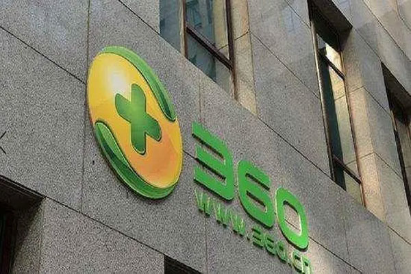 360公司发布2022年第三季度财报，实现营收21.1亿元