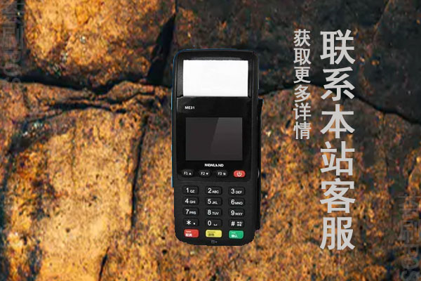 qq邮箱里的pos机靠谱吗？免费领取的能不能用