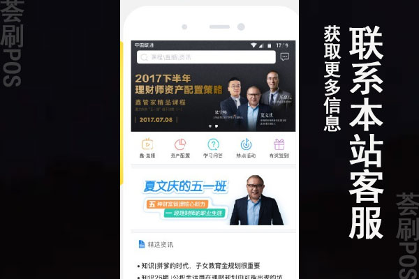 鑫管家pos机是哪个公司的？有支付牌照？刷卡一万元收费多少