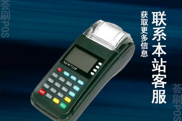 pos机办理收费吗多少钱？可不可以免费申请办理