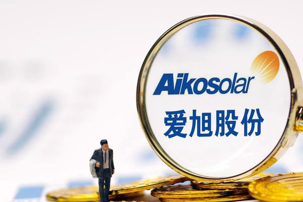 光伏、锂矿等赛道继续活跃，爱旭股份等涨停