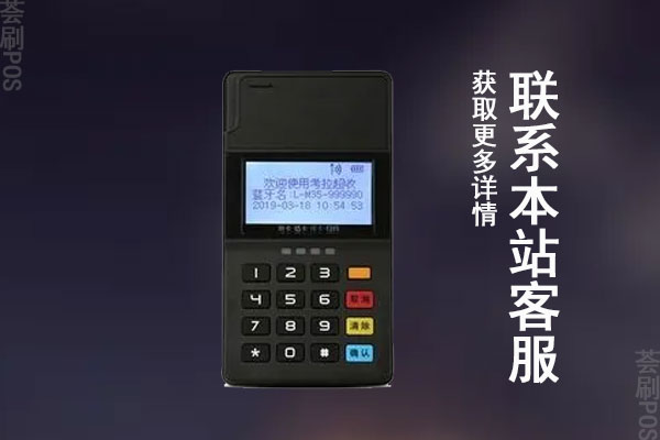 如何线上办理个人pos机？办理需要什么手续