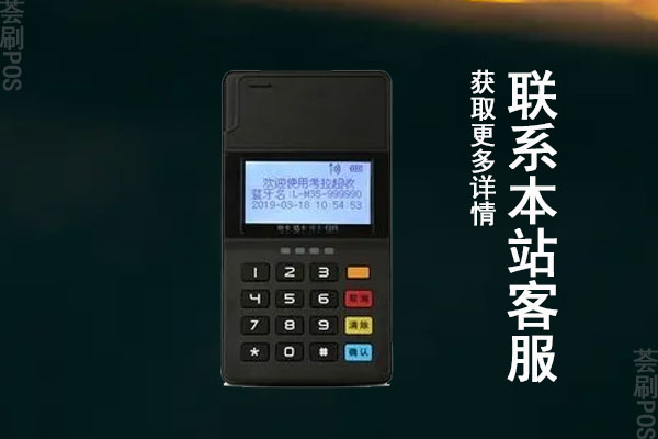pos机费率上调违法吗？pos费率上调怎么应对