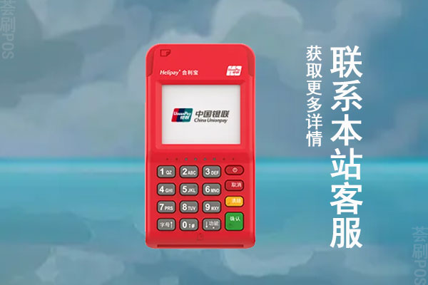 合利宝pos机不能用了吗？在哪些地区是不能使用的