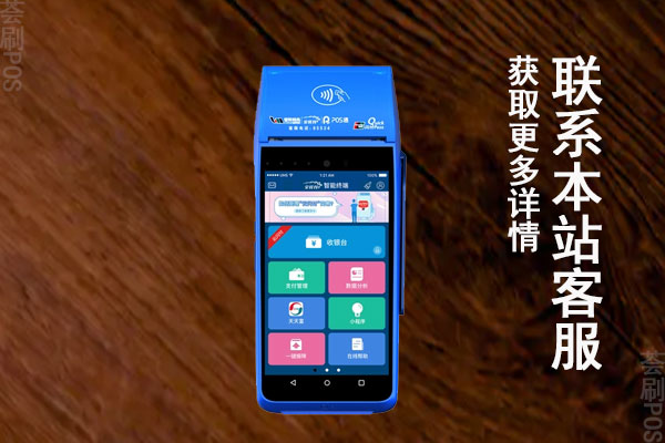 银联pos机申请在线申请流程，银联pos机多少钱一台