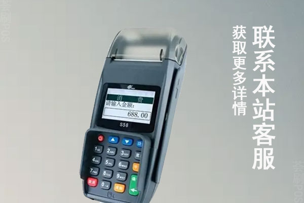 百富POS机多少钱一个?是不是正规的一清机