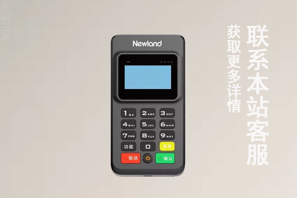 个人POS机要怎么选择？选POS机需要注意什么