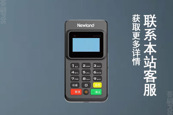 刷卡pos机怎么办理？办理流程和费用详细讲解