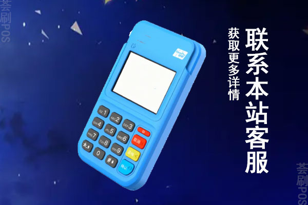 目前哪些pos机正规？个人选择什么品牌会比较好用