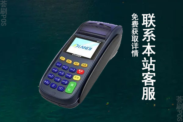 哪种个人使用的pos机比较好用？pos机用什么牌子的好