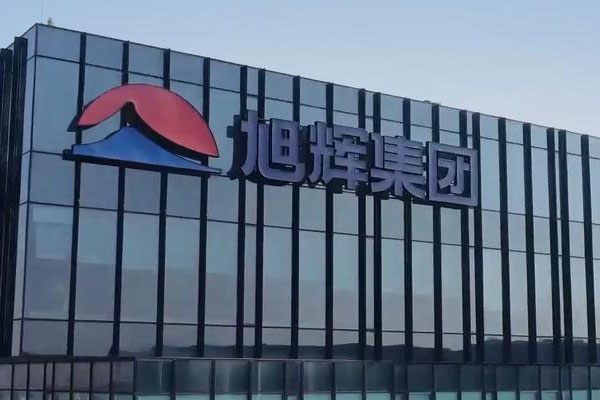 港股内房股继续走高，旭辉控股集团涨40%