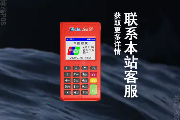 小金管家刷卡机怎么加盟？个人可以申请代理吗