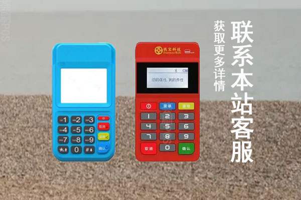 钱宝pos机和拉卡拉区别有哪些？个人刷卡养卡安不安全