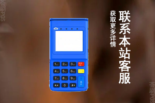 办理刷卡要多少钱？后期会不会返还给用户办理