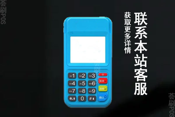 中国十大pos机排行榜最新？POS机哪个牌子好