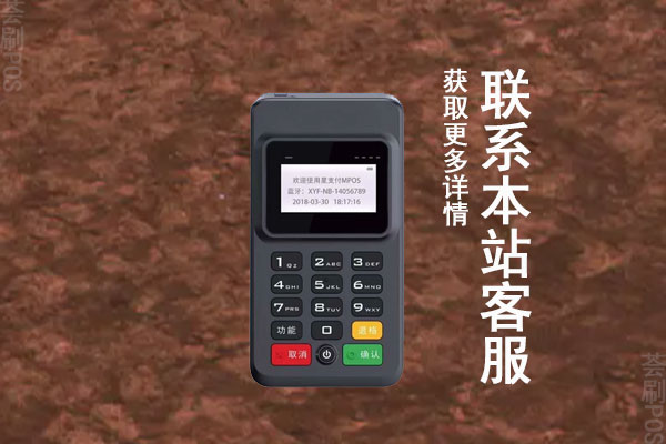 融享付pos机怎么样可靠吗？是哪个支付公司的产品