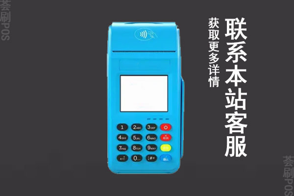 个体工商可以申请pos机吗？申请需要什么材料和手续