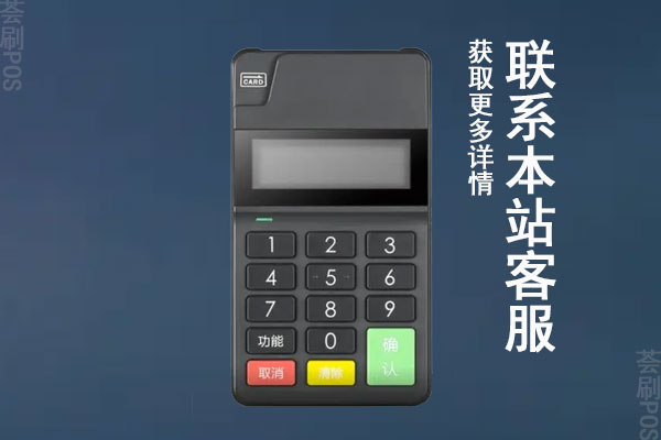 私人怎么办理pos机？办理什么品牌比较好