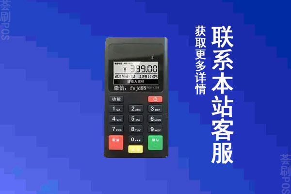 中汇支付pos机未到账怎么回事？未到账怎么解决