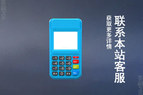 个人办理pos机要钱吗？有没有可靠的办理平台