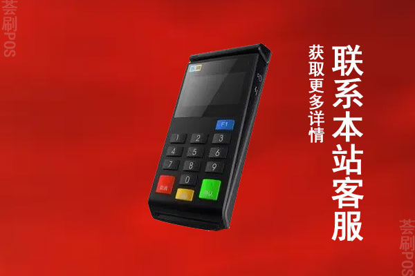 pos机刷卡连接不上怎么办？连接不到网络是什么原因