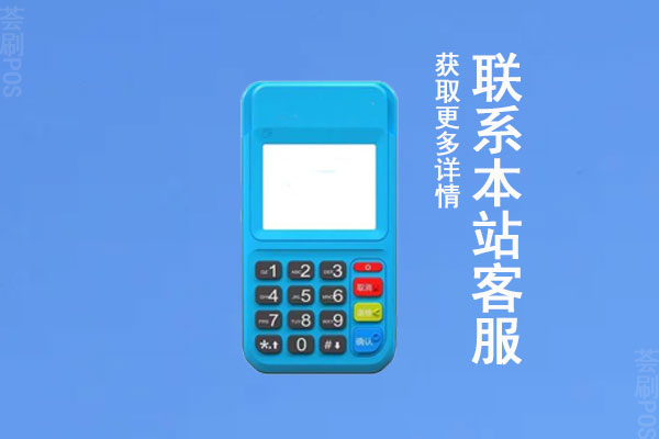 拉卡拉me50电签版靠谱吗？用于养卡会不会跳码