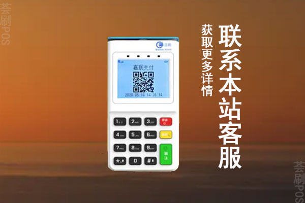 跳码pos机有什么危害吗？目前最稳定的pos机是哪款
