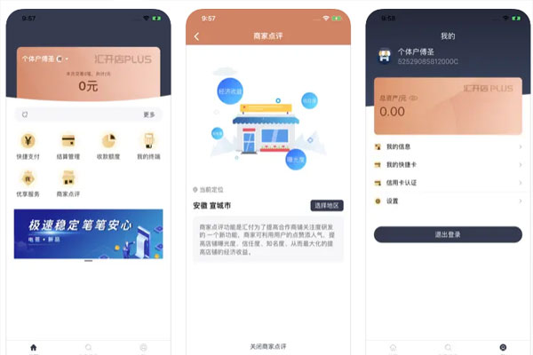 满天星商户通pos机是一清机吗？个人养卡可靠吗