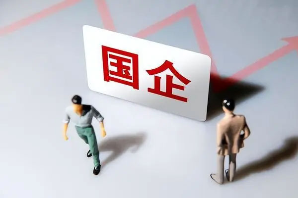“中字头”国企估值低，A股长期3000点徘徊