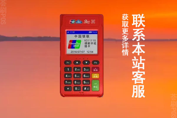 金小宝pos机办理注意事项，个人办理激活需要哪些步骤