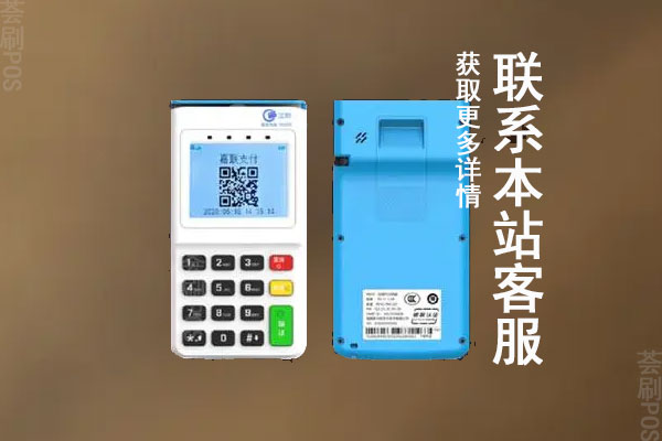 养卡pos机哪个好？哪款POS机是最适合个人用户的