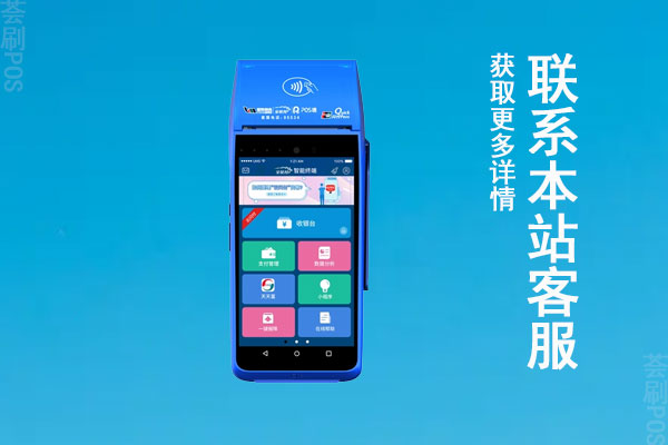 个人pos机哪里申请？正规POS机申请的渠道