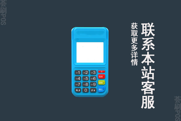办理免费的刷卡机靠谱吗？个人办理条件有哪些