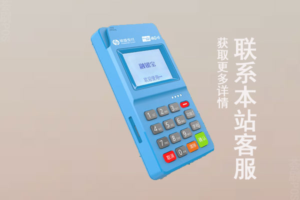 个人哪种pos机最安全最好用？哪个牌子最正规