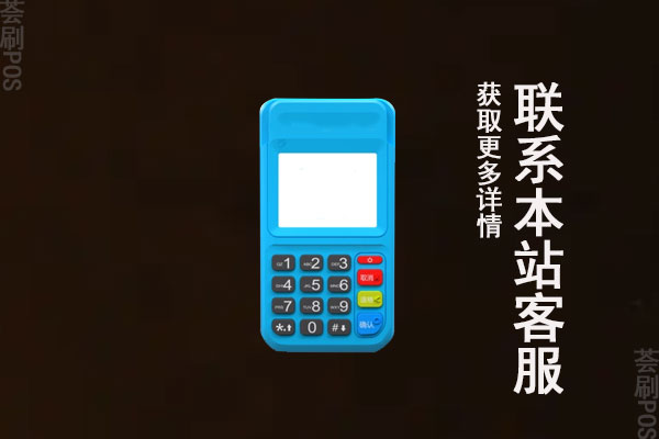 办理pos机需要多久到手？最快什么时候拿到机器