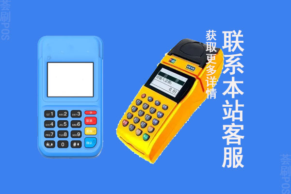 电签版和传统pos区别有哪些？个人使用怎么选择比较好