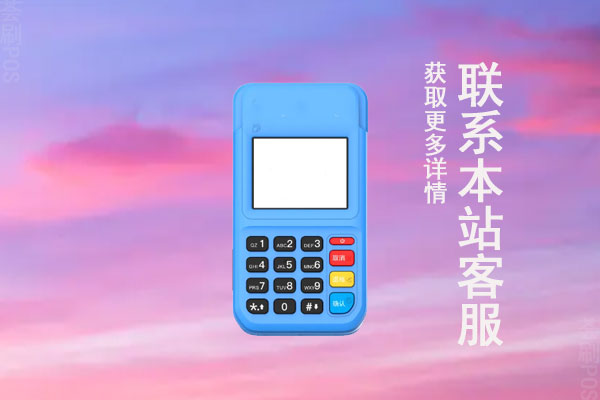 送拉卡拉pos机合法吗安全吗？拉卡拉免费送pos靠谱吗