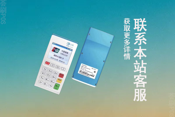 立刷pos机有没有银联认证?可以刷自己的信用卡吗