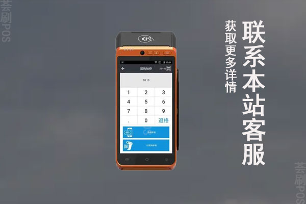 上海富友支付pos机安全吗？POS机是一清品牌吗